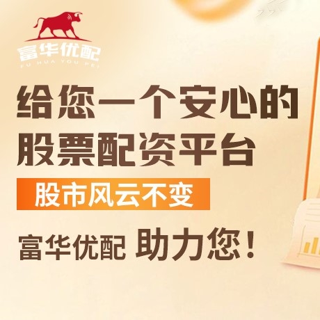 手机端广发优配